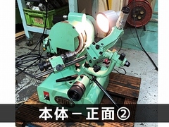 藤田製作所 | フジタ ドリル研削盤 DG03BX