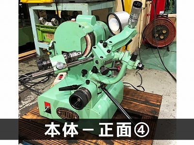 藤田製作所 | フジタ ドリル研削盤 DG03BX