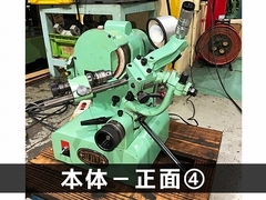 藤田製作所 | フジタ ドリル研削盤 DG03BX