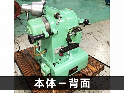 藤田製作所 | フジタ ドリル研削盤 DG03BX