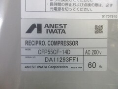 アネスト岩田 パッケージコンプレッサー CFP55CF-14DM6