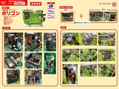 日藤工機 ポリゴンカット PC-125