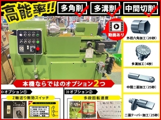 日藤工機 ポリゴンカット PC-125