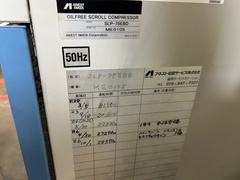 アネスト岩田 オイルフリースクロールコンプレッサー SLP-75EBDM5