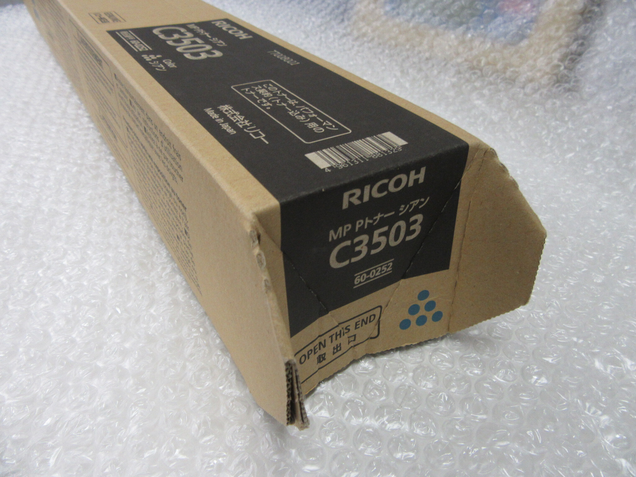 リコー RICOH MP Pトナー シアン C3503
