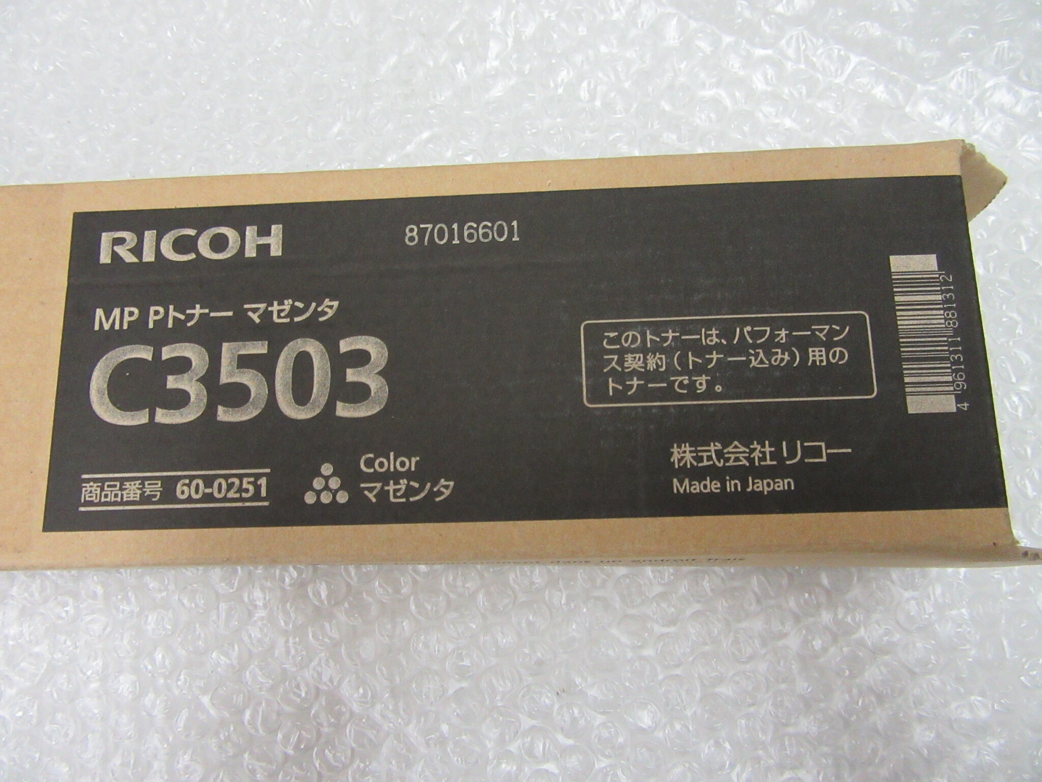 リコー RICOH MP Pトナー マゼンタ C3503