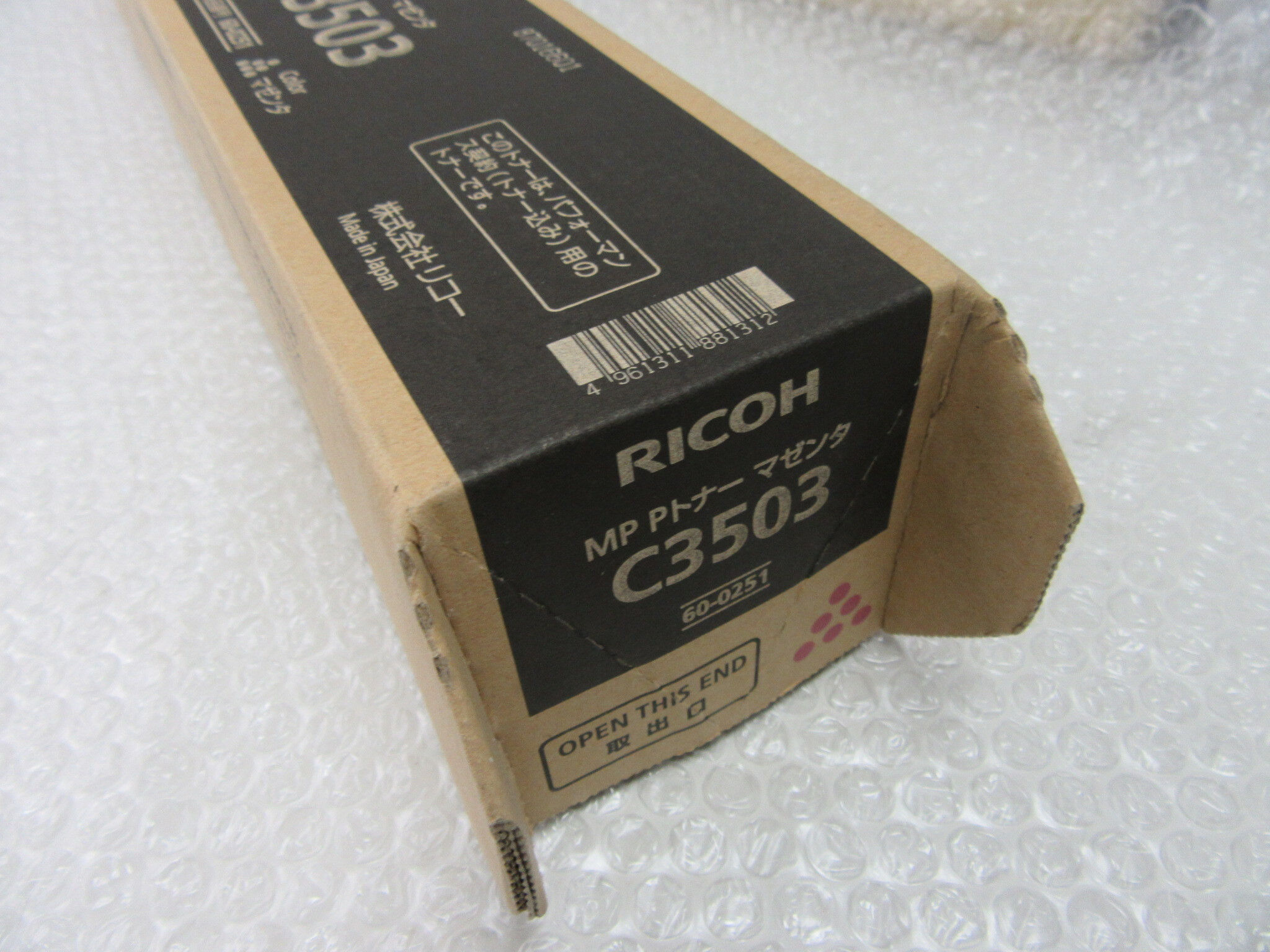 リコー RICOH MP Pトナー マゼンタ C3503