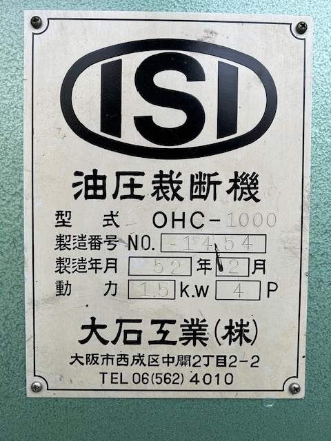 大石 油圧裁断機、クリッカー OHC1000