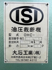 大石 油圧裁断機、クリッカー OHC1000