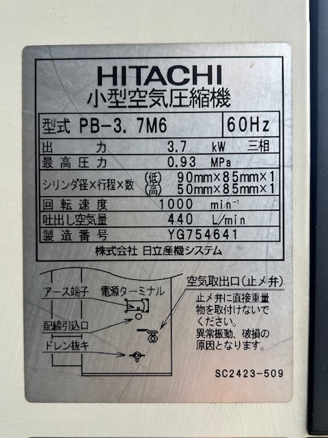 日立工機 コンプレッサー PB-3.7M6