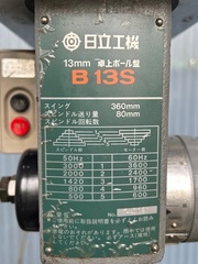 日立工機 ボール盤 B13S